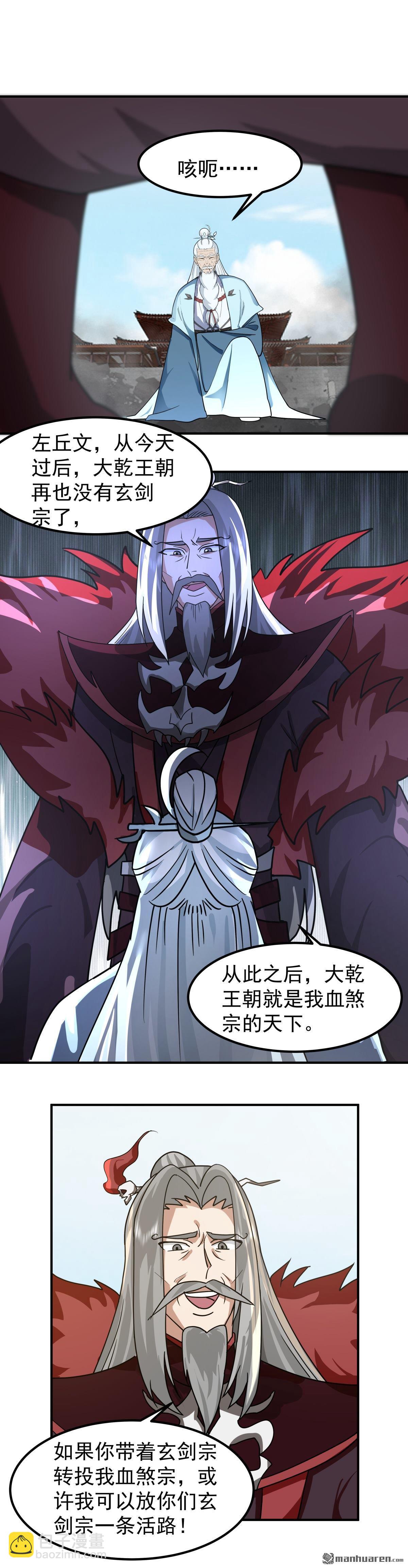 第142回 修复玉牌-第142话