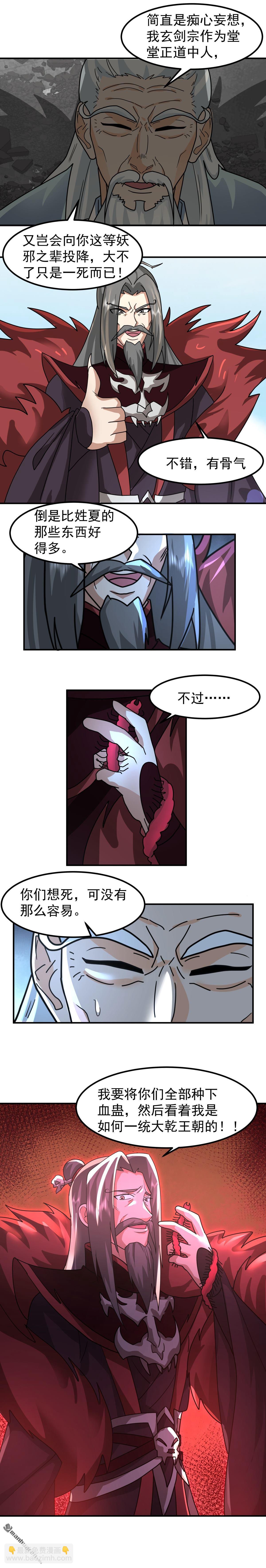 第142回 修复玉牌-第142话