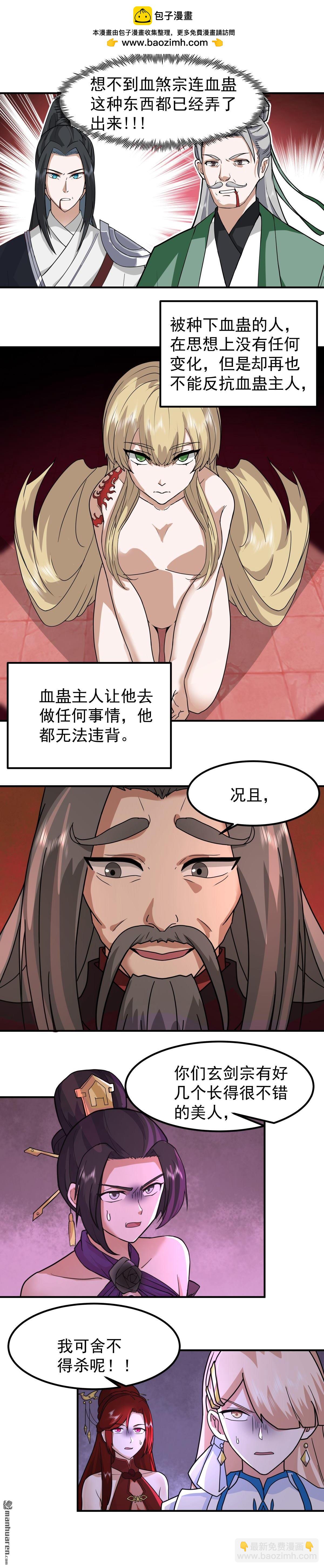 第142回 修复玉牌-第142话