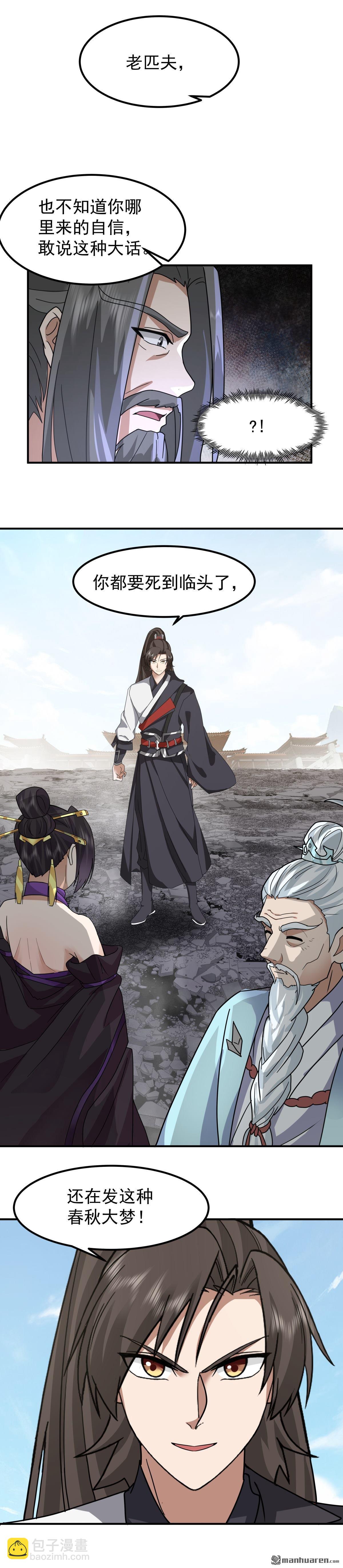 第142回 修复玉牌-第142话