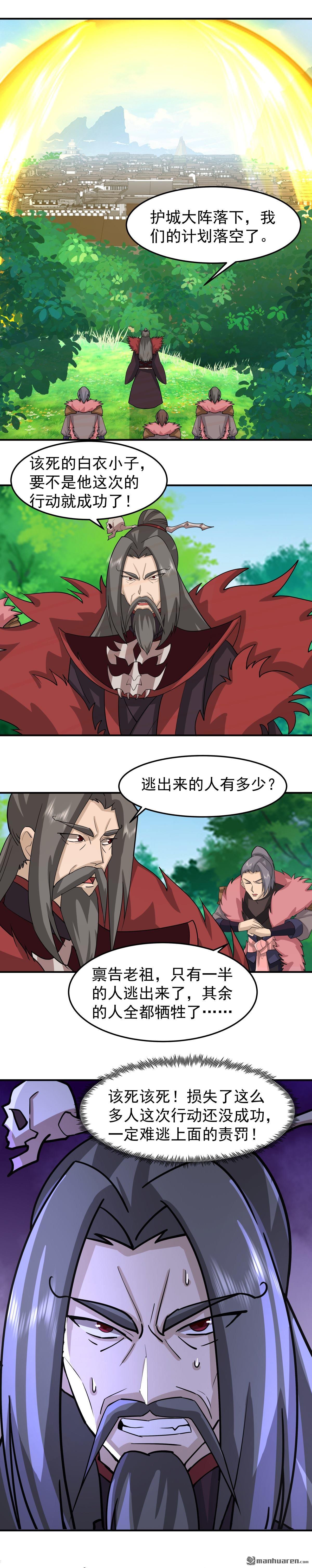 第144回 离别-第144话