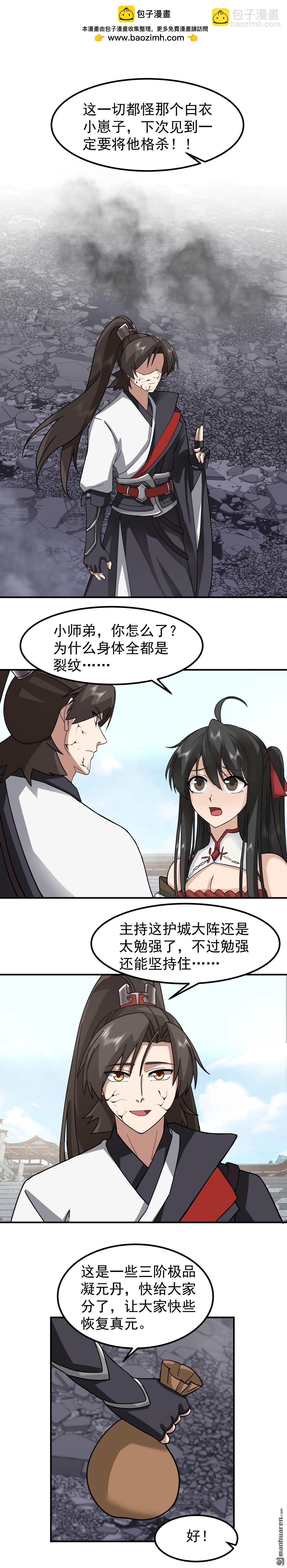 第144回 离别-第144话
