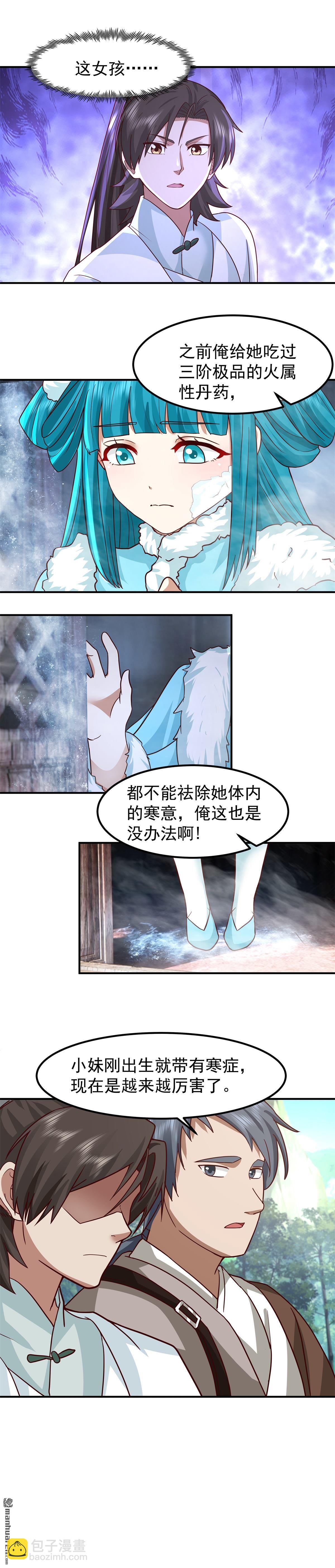 第146回 万武商行的宝库-第146话