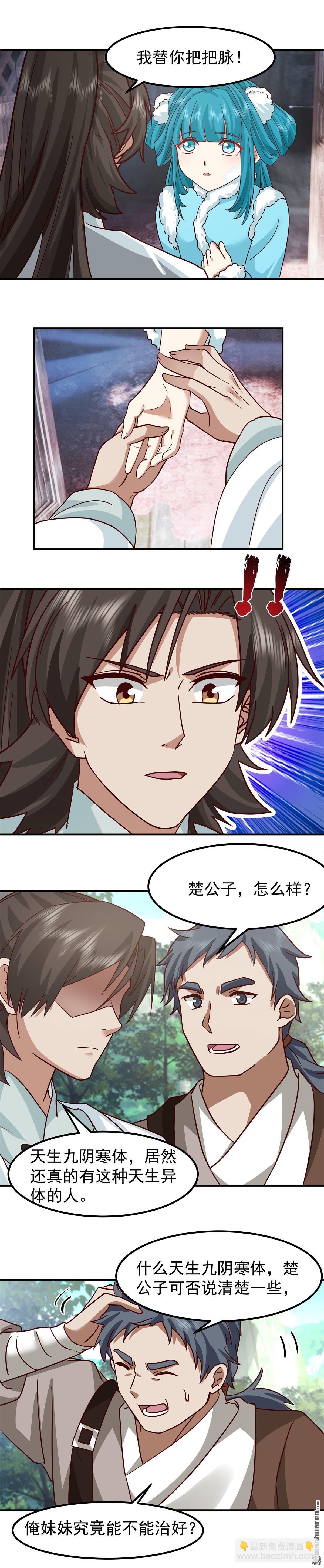 第146回 万武商行的宝库-第146话