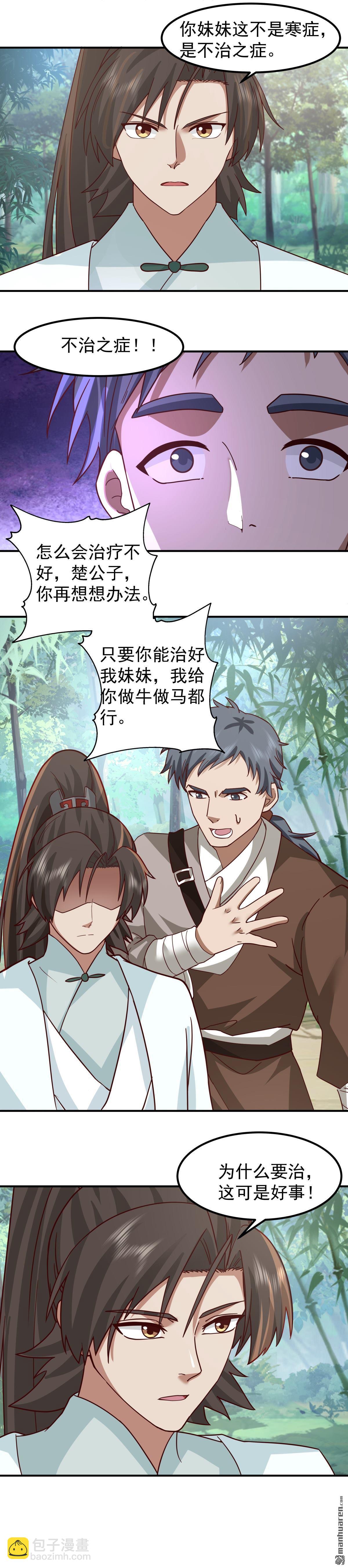 第146回 万武商行的宝库-第146话
