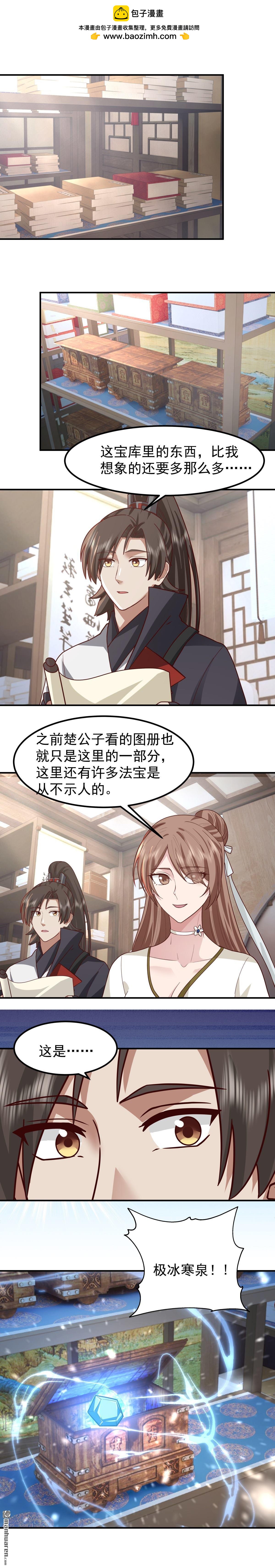 第146回 万武商行的宝库-第146话