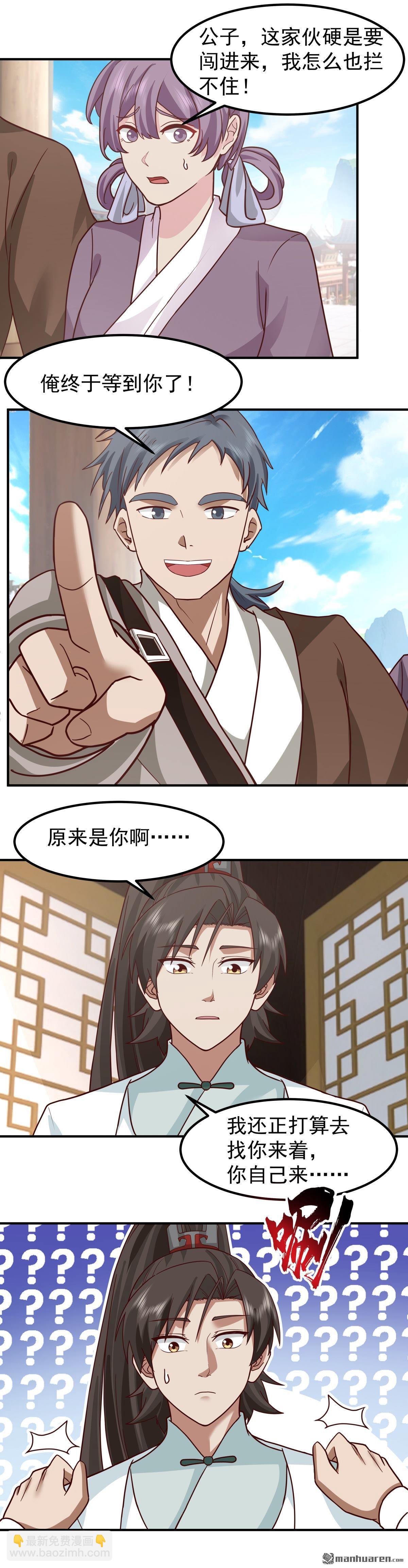 第146回 万武商行的宝库-第146话