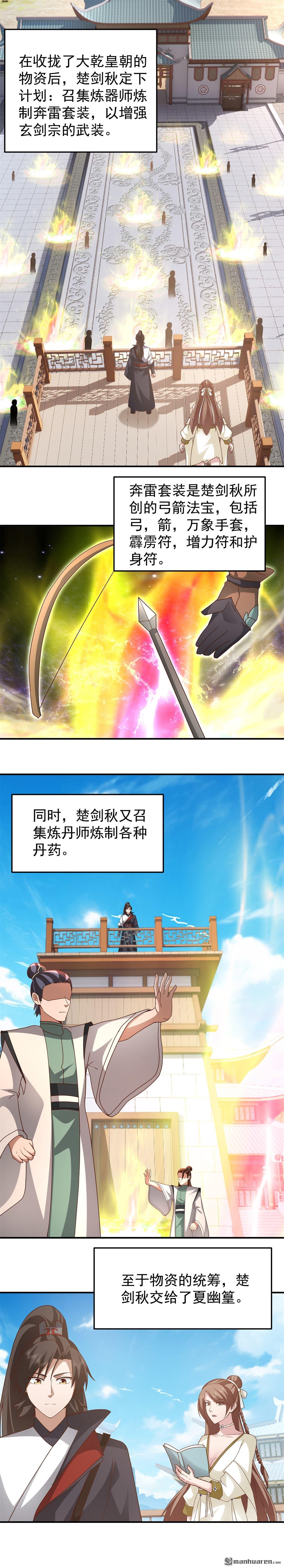 第150回 埋伏-第150话