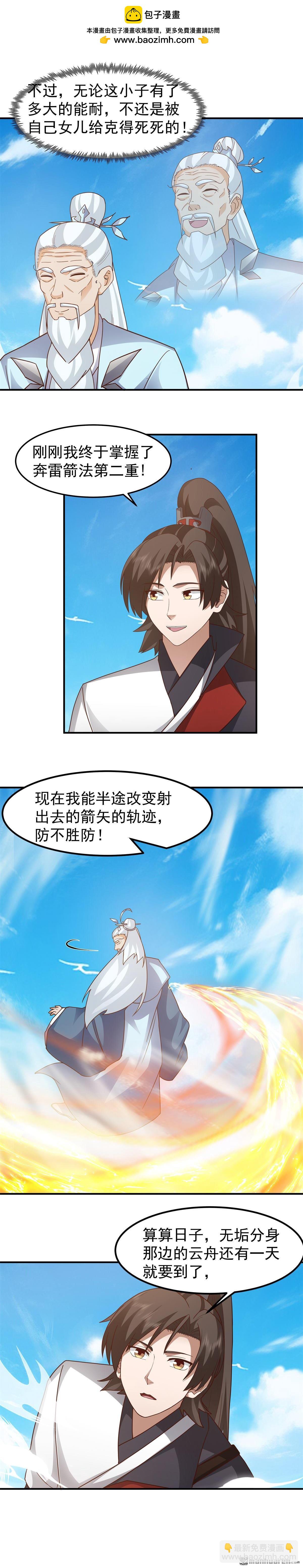 第150回 埋伏-第150话