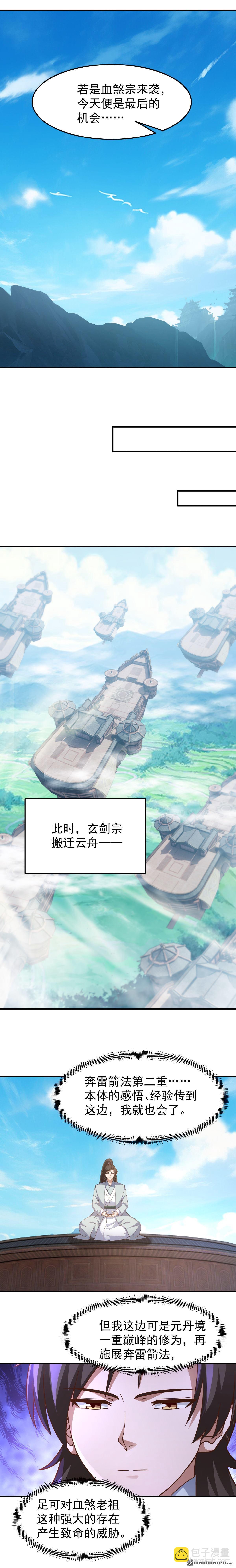 第150回 埋伏-第150话