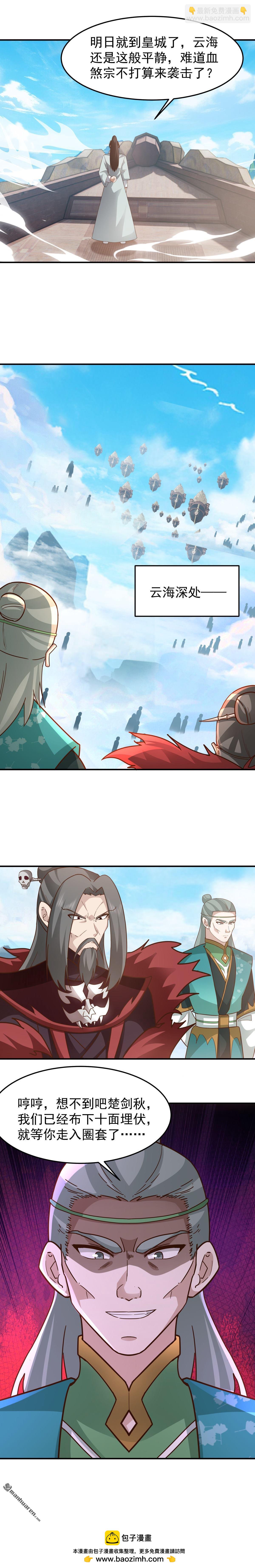 第150回 埋伏-第150话