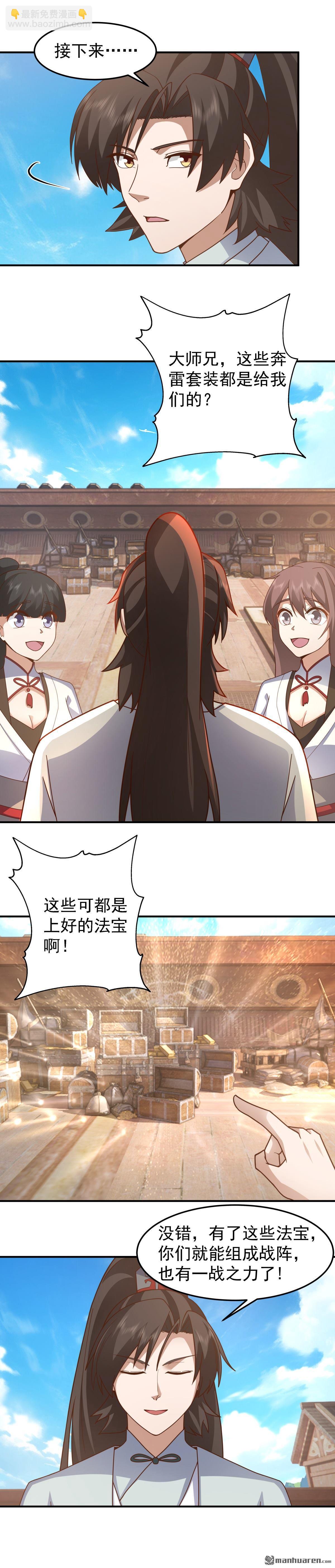 第150回 埋伏-第150话