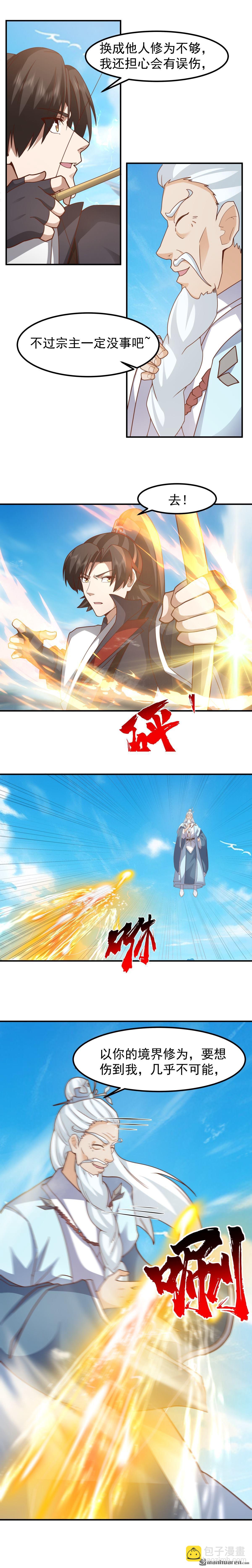 第150回 埋伏-第150话