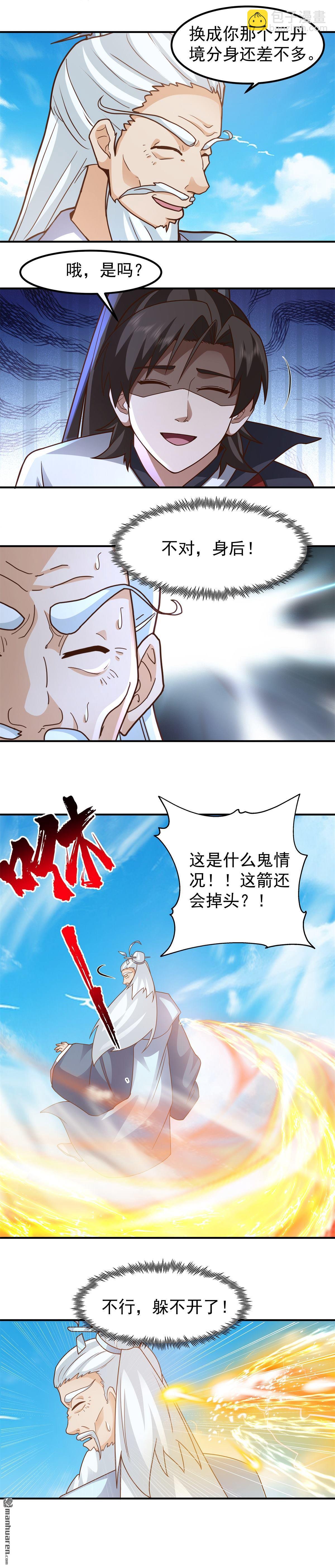 第150回 埋伏-第150话