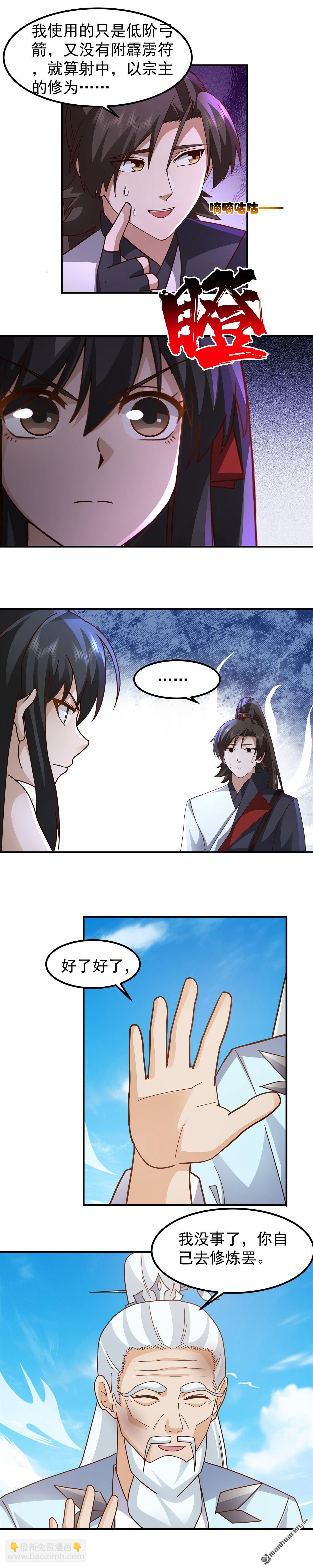 第150回 埋伏-第150话