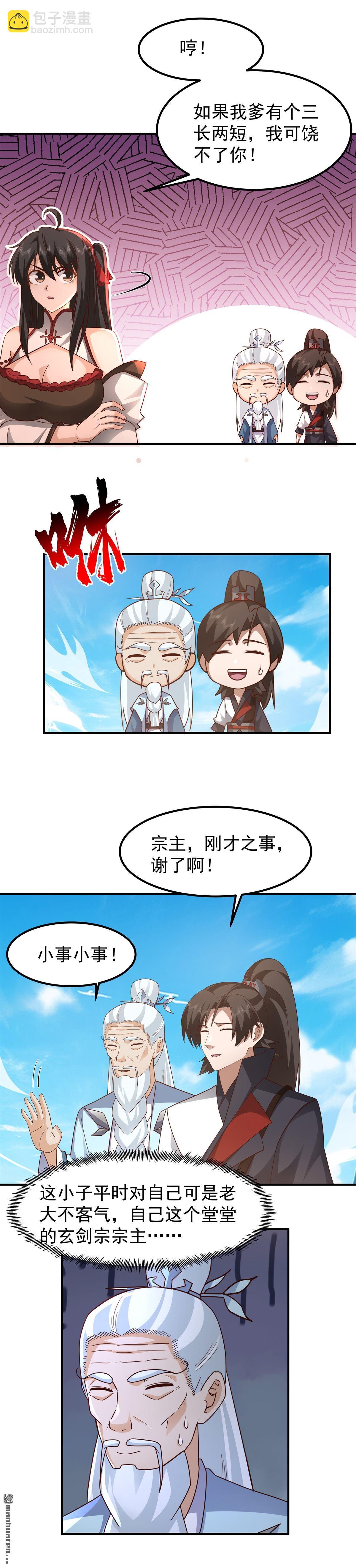 第150回 埋伏-第150话