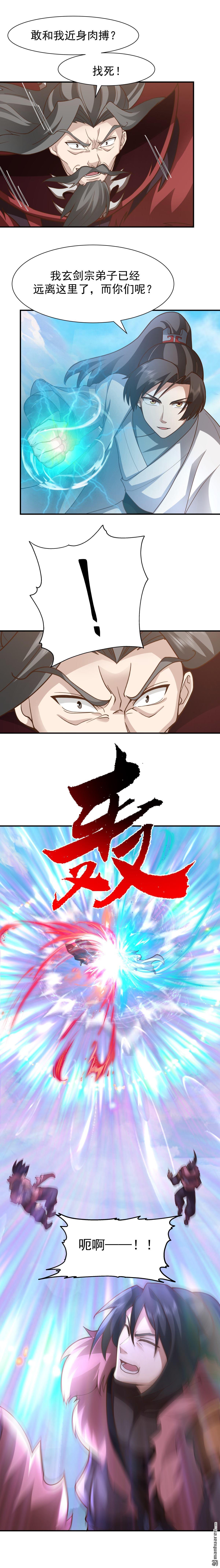 第152回 战血煞老祖-第152话