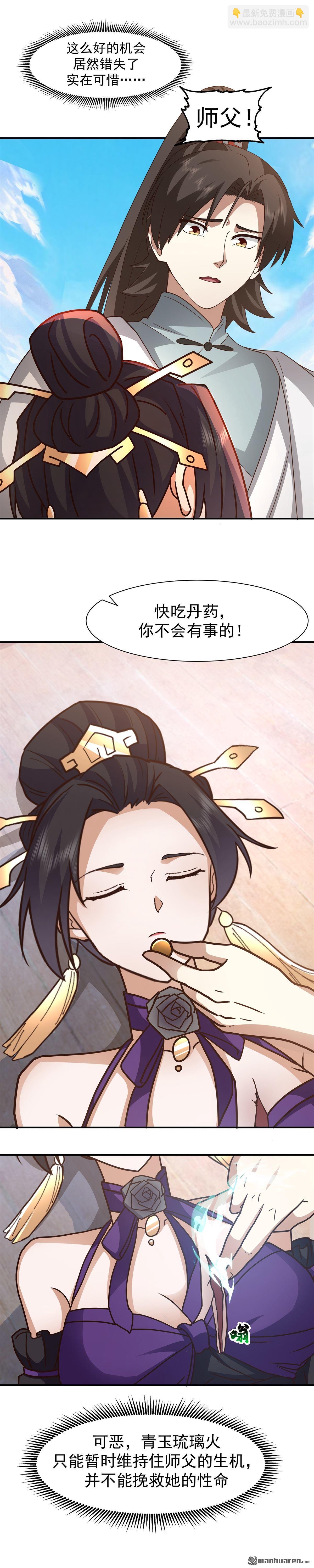 第152回 战血煞老祖-第152话