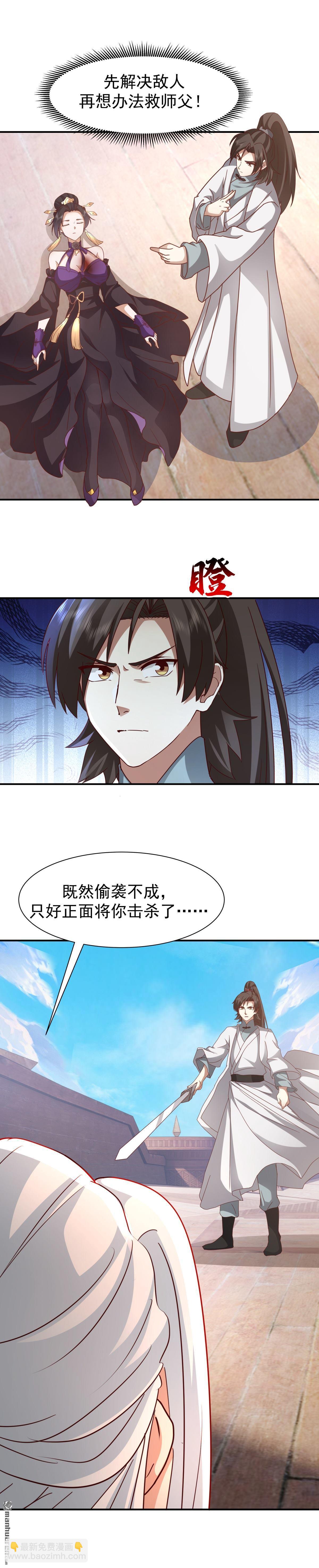 第152回 战血煞老祖-第152话