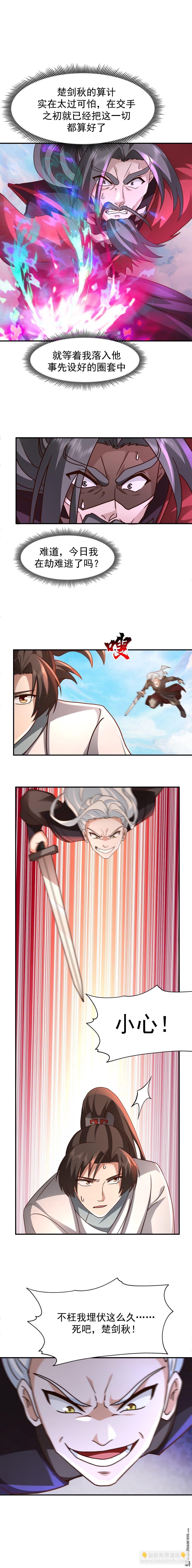 第152回 战血煞老祖-第152话