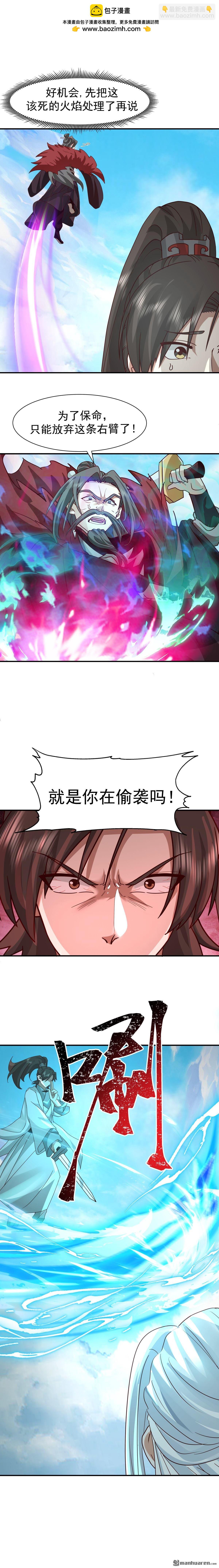 第152回 战血煞老祖-第152话