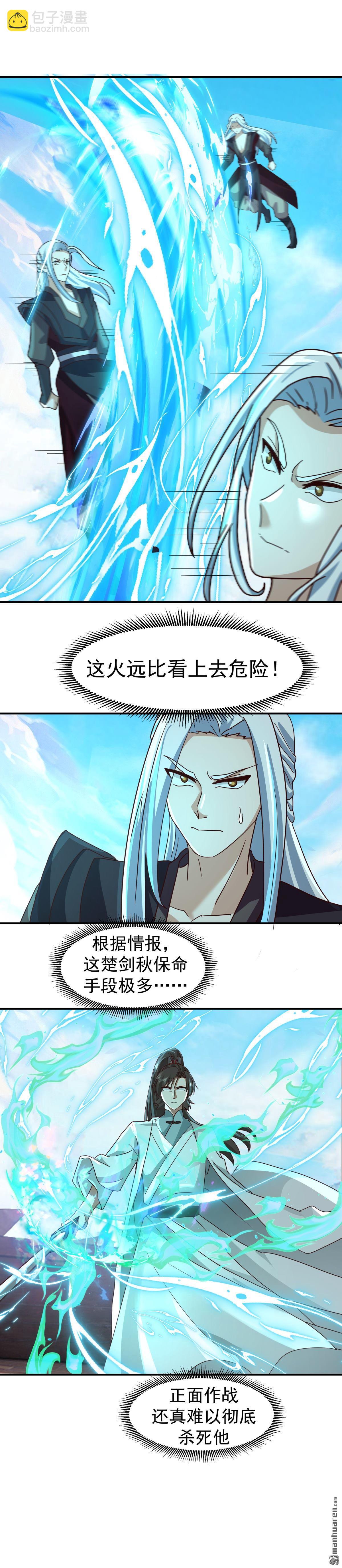 第152回 战血煞老祖-第152话