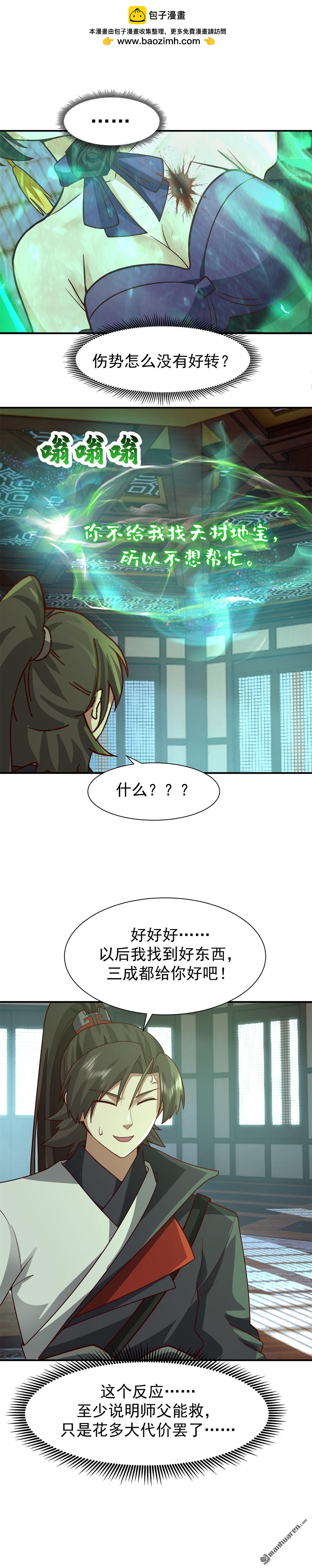 第154回 讨价还价-第154话