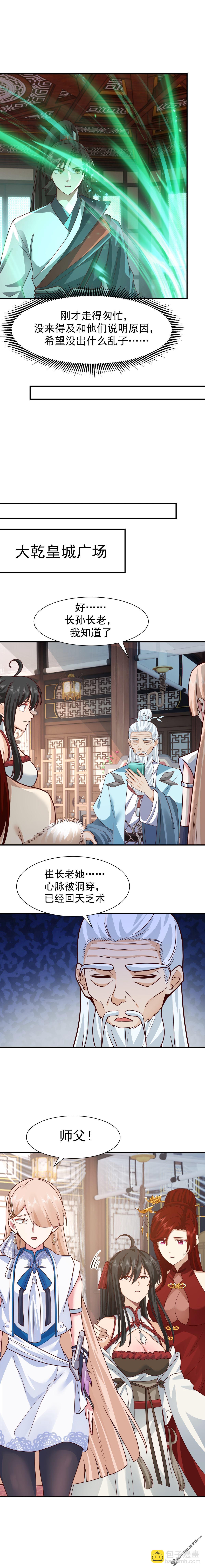 第154回 讨价还价-第154话