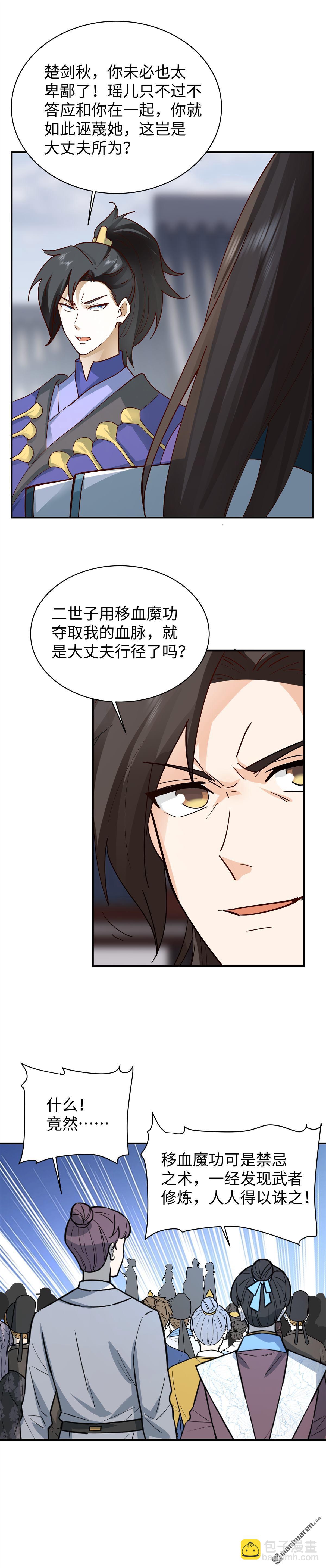 第16回 一鸣惊人-第16话