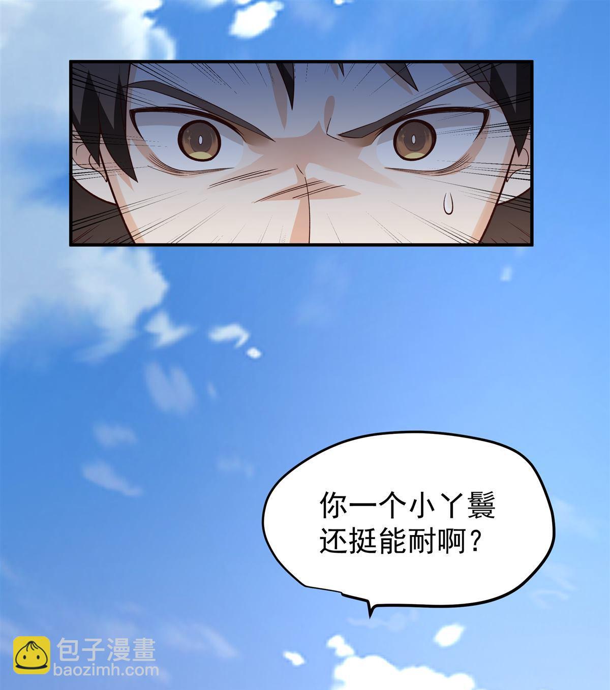 第2回 混沌至尊塔-第2话