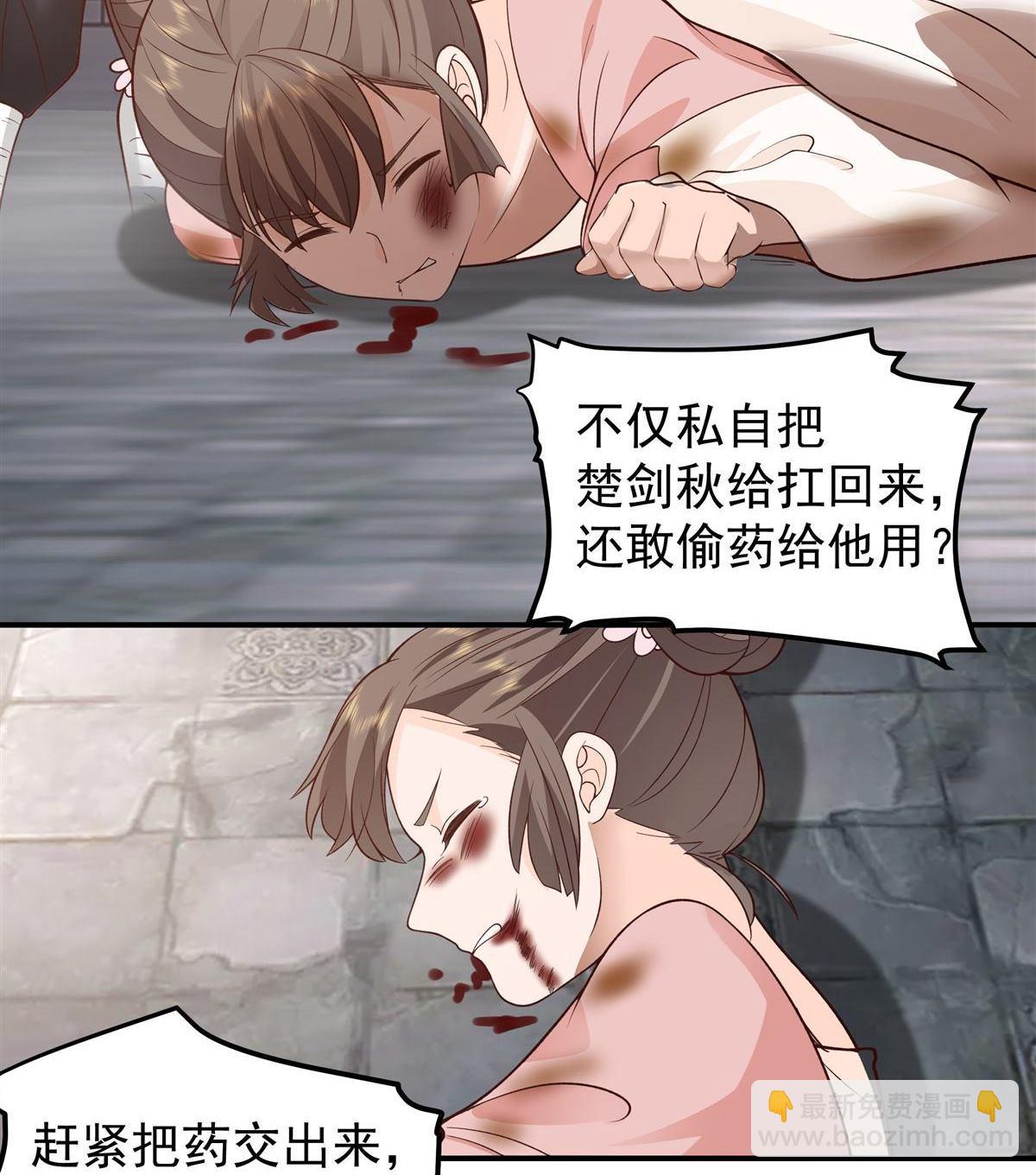第2回 混沌至尊塔-第2话