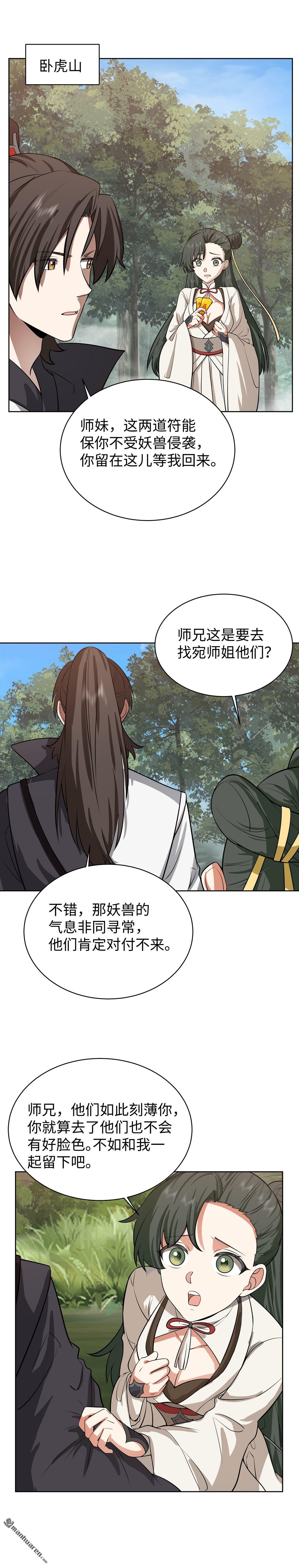 第22回 大战血蟒1-第22话