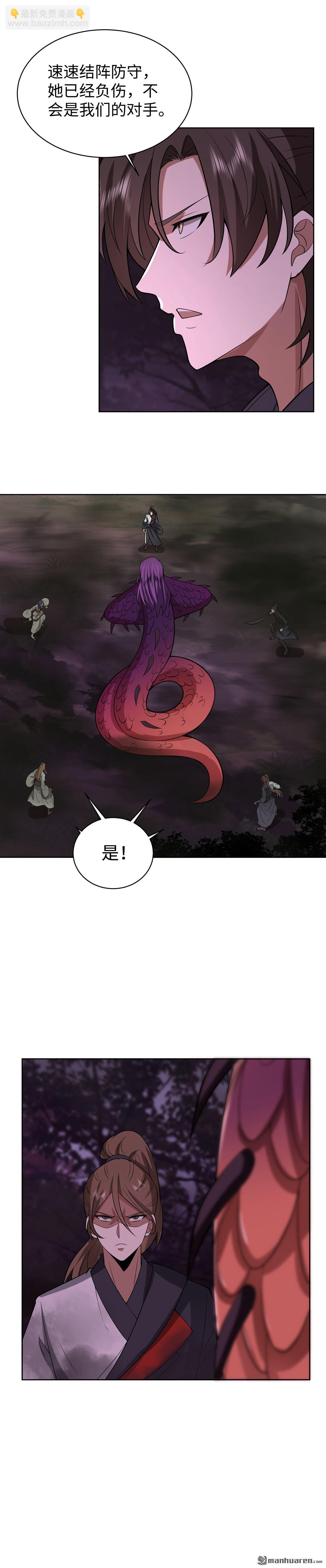 第22回 大战血蟒1-第22话