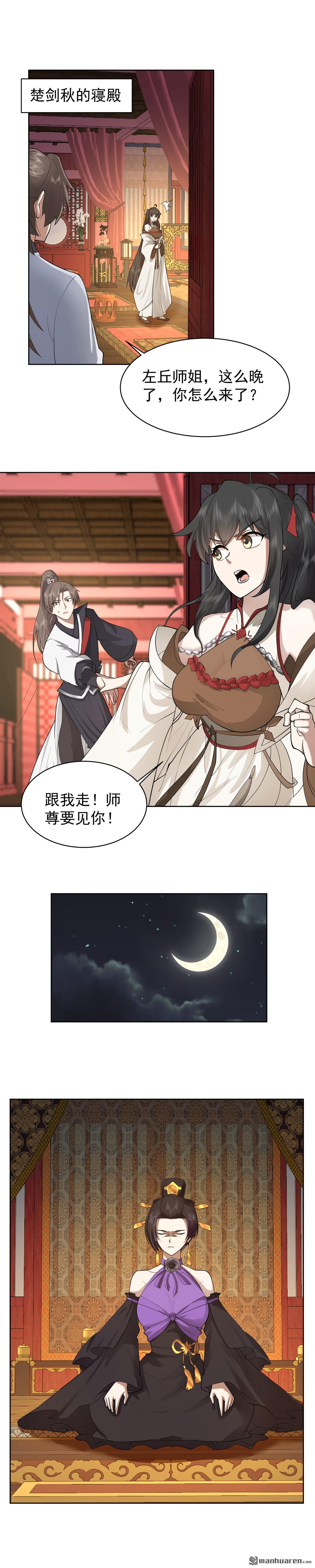 第26回 授剑-第26话