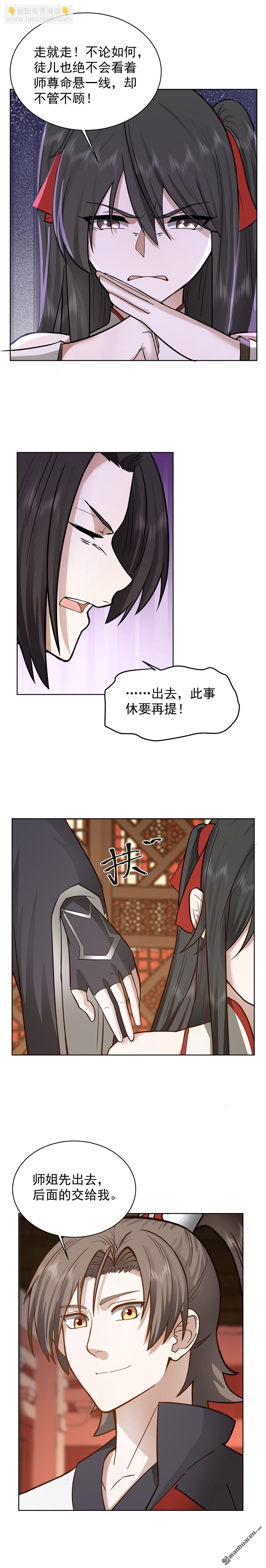 第26回 授剑-第26话