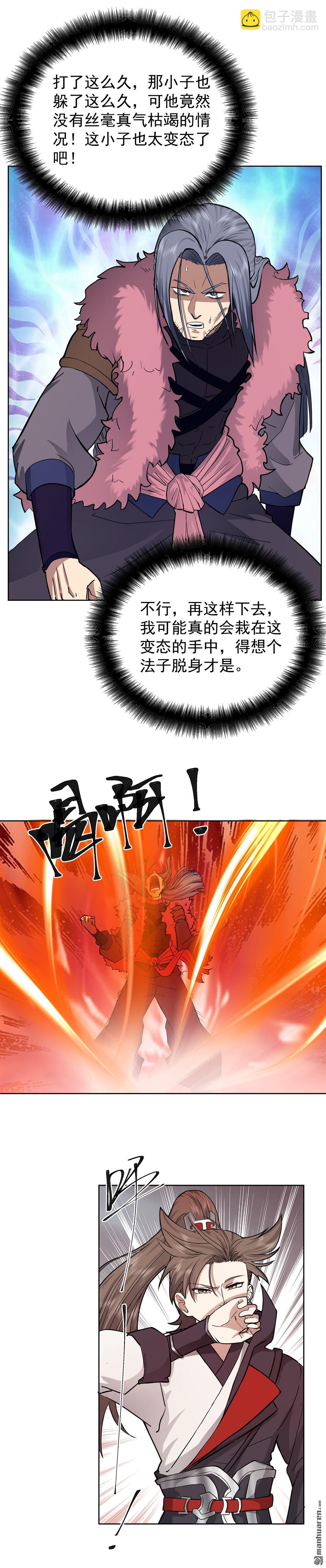 第28回 新泽秘境-第28话