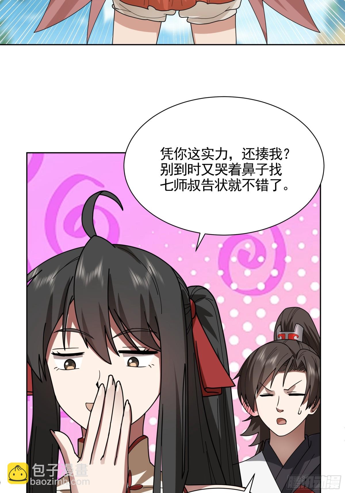 32-布阵-第32话