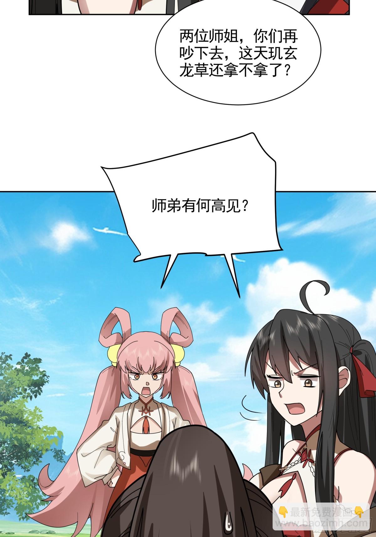 32-布阵-第32话