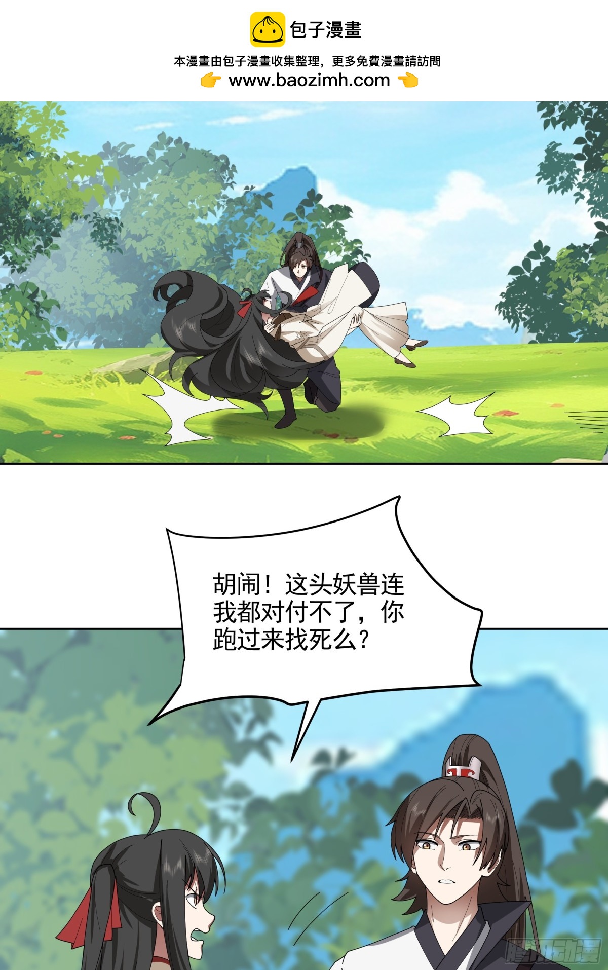 32-布阵-第32话