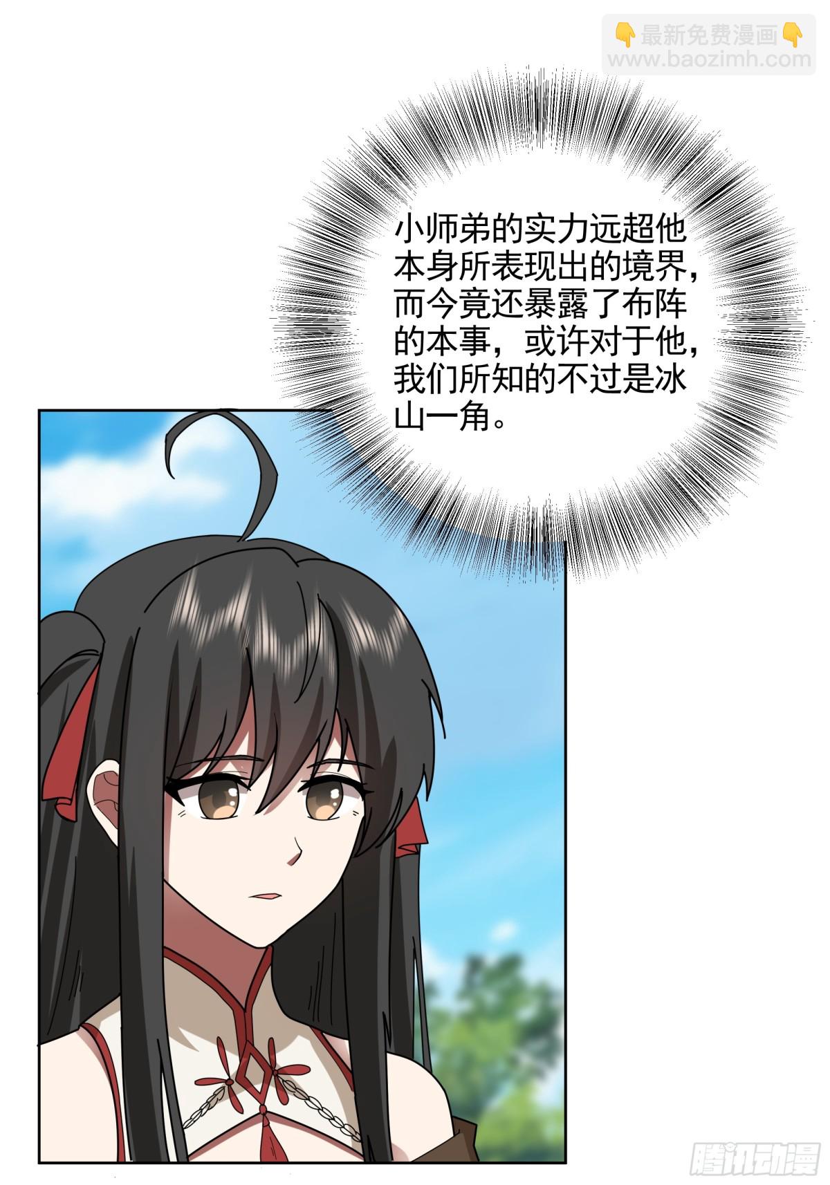 32-布阵-第32话