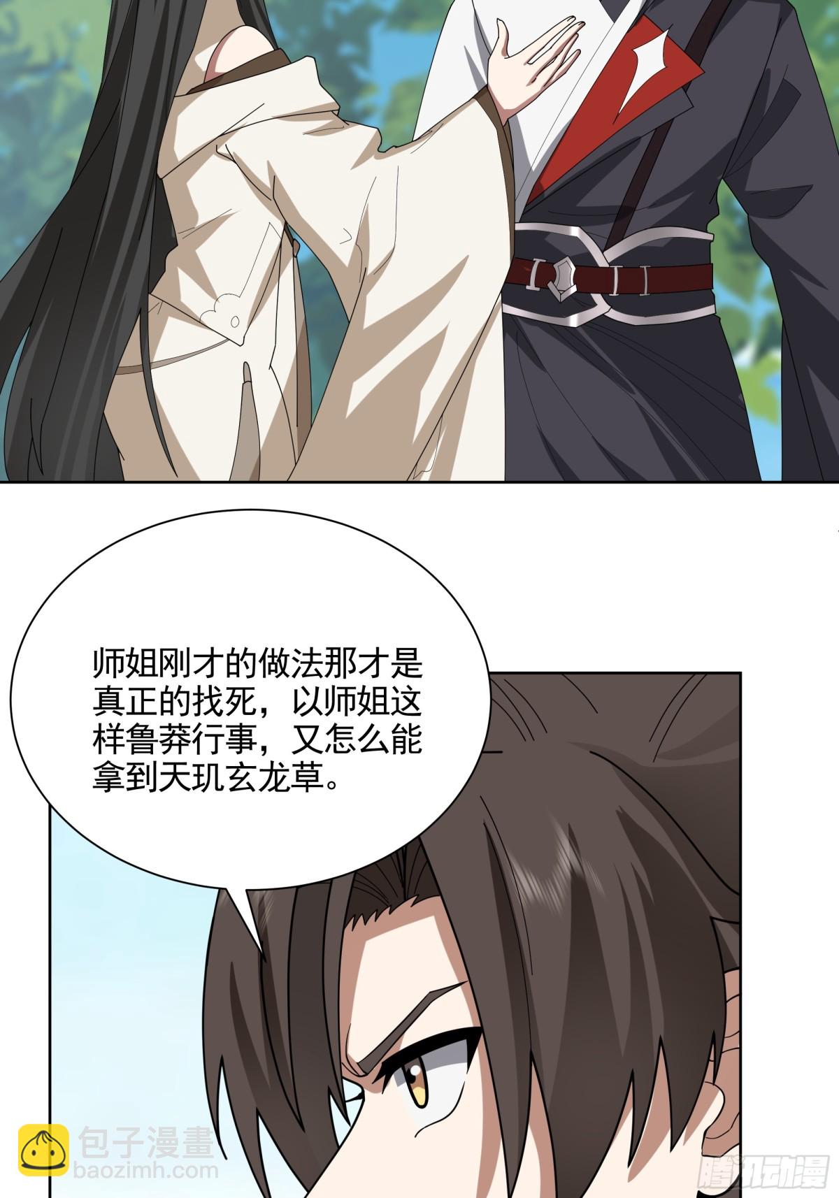 32-布阵-第32话