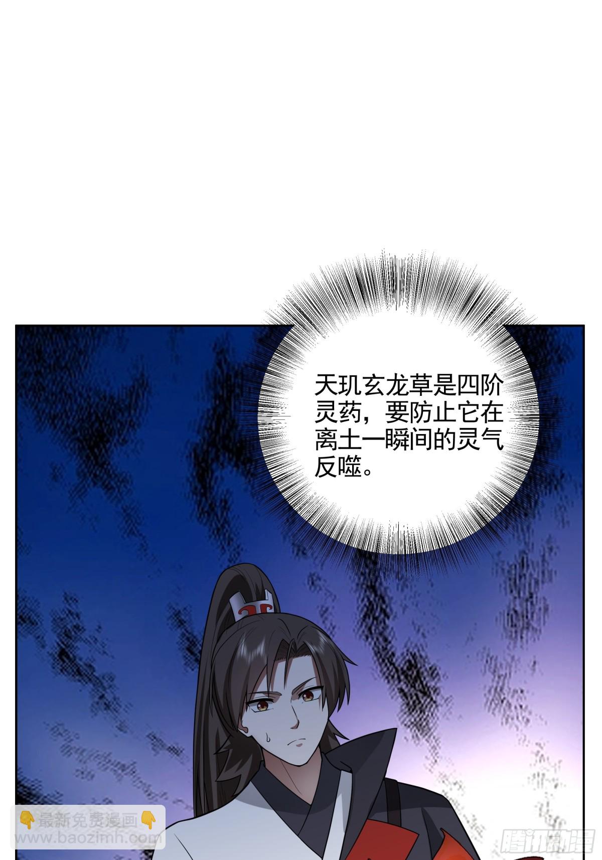 32-布阵-第32话