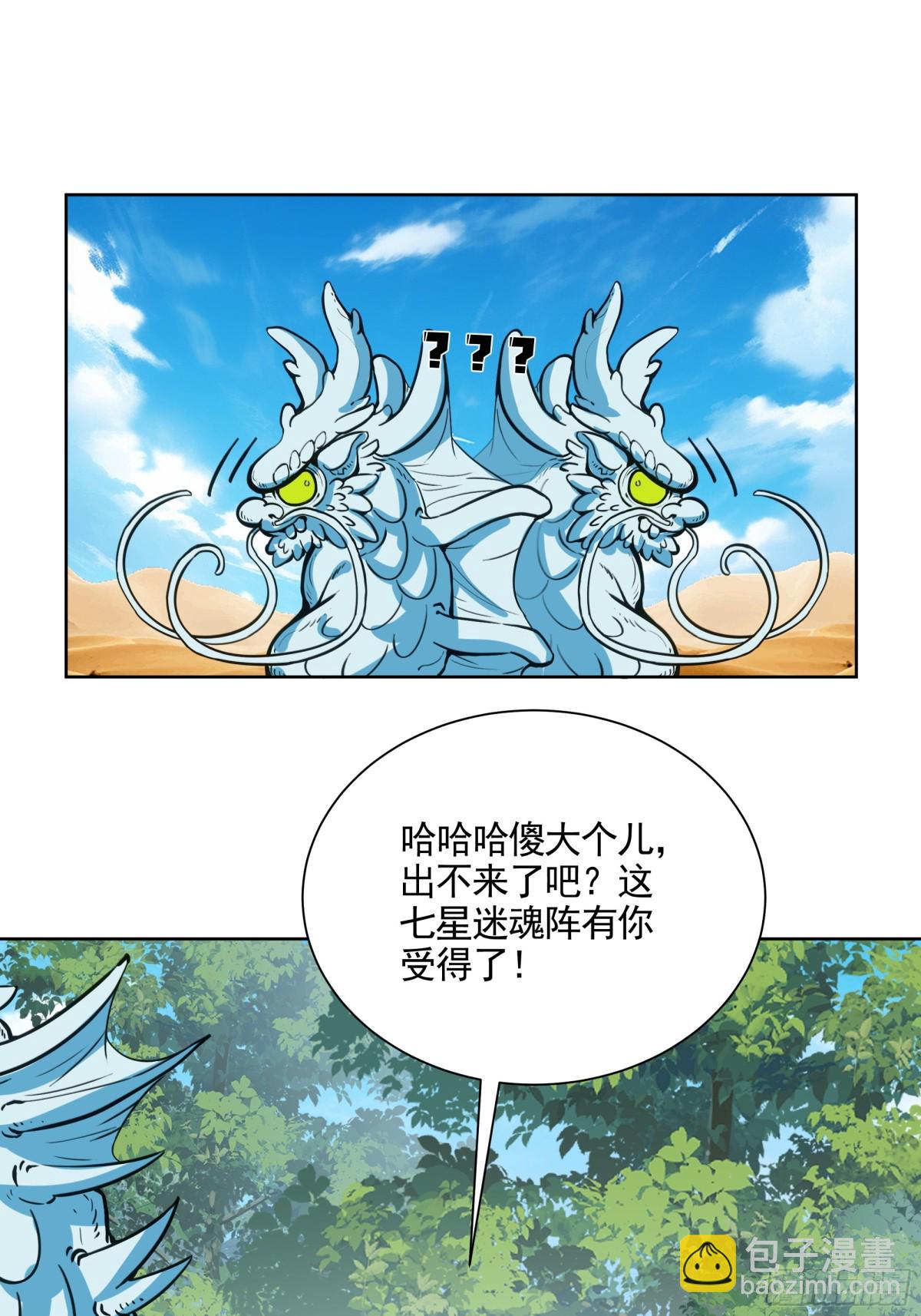32-布阵-第32话