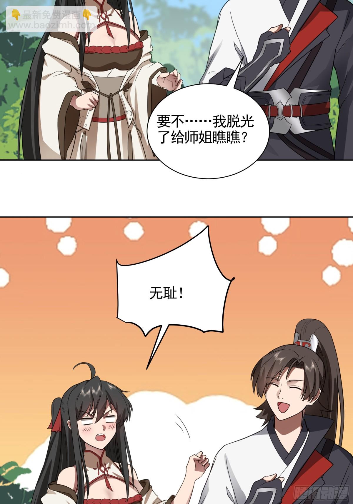 32-布阵-第32话