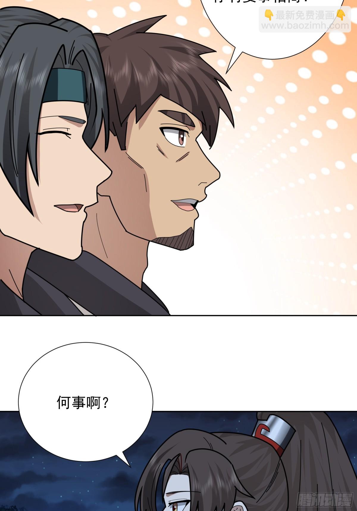 34-须弥石-第34话