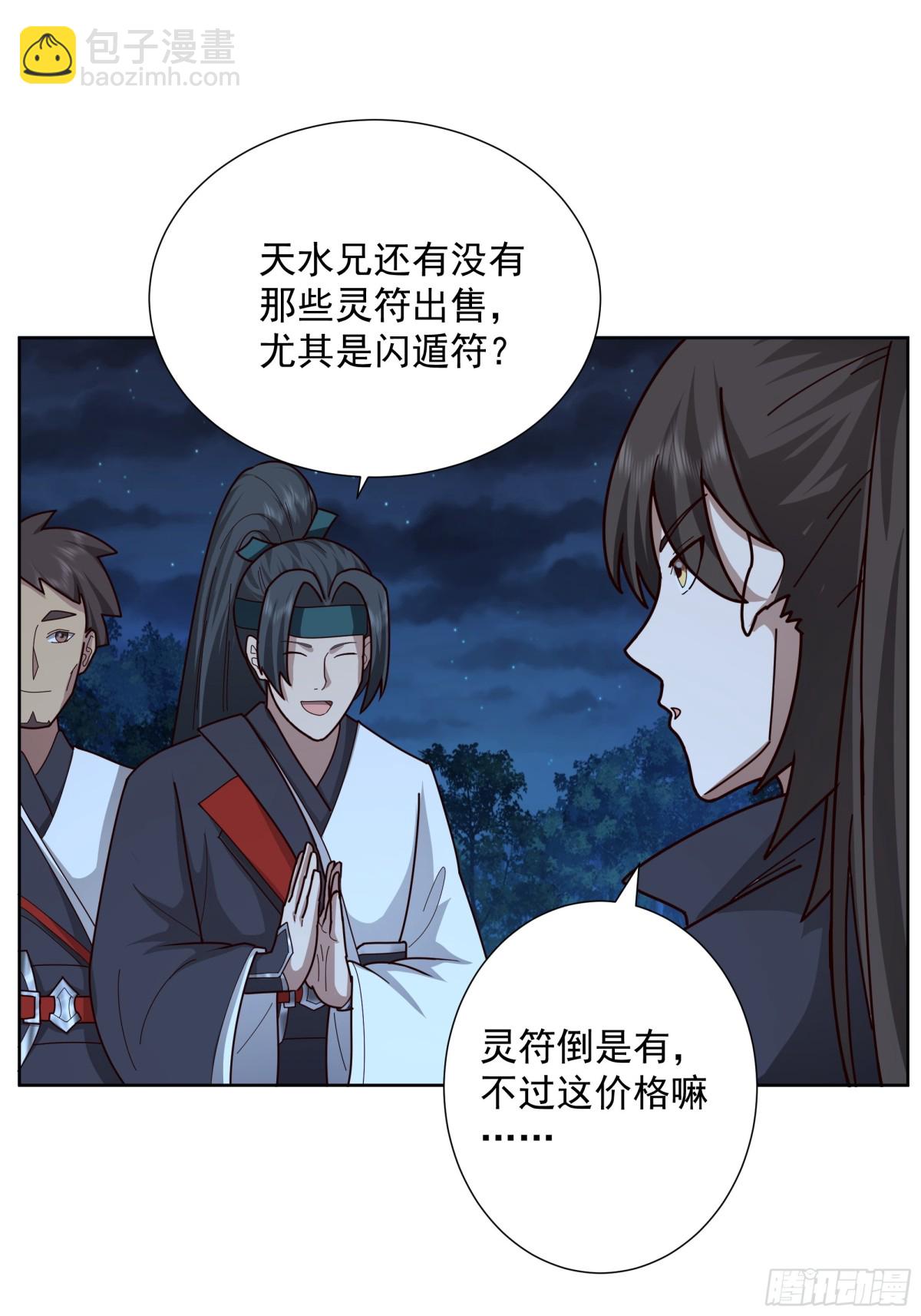34-须弥石-第34话