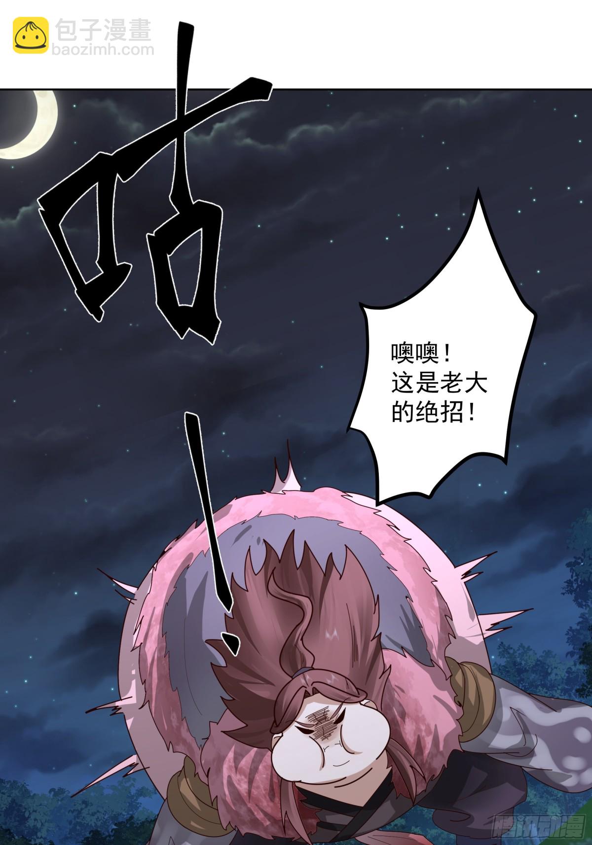 34-须弥石-第34话