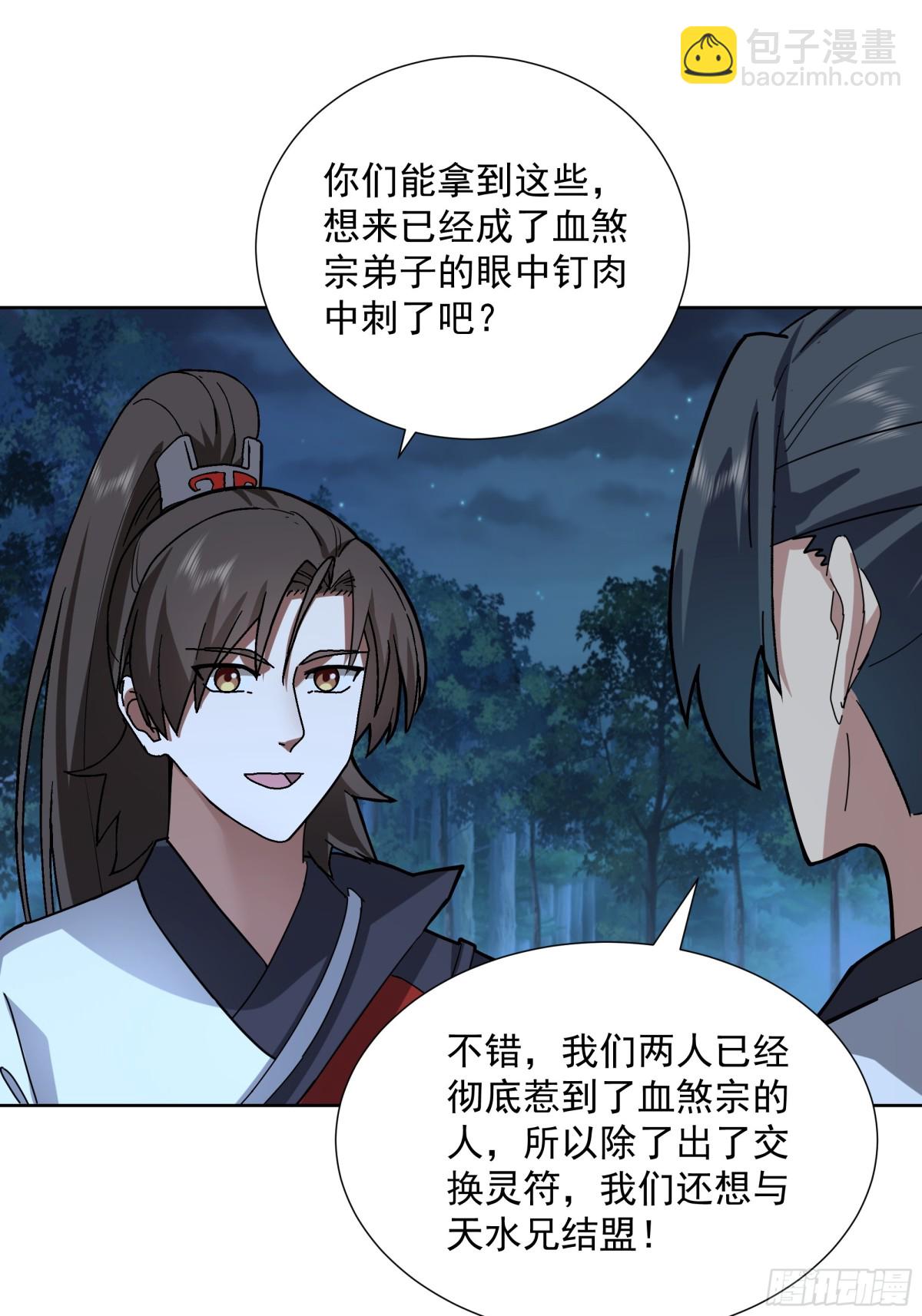 34-须弥石-第34话