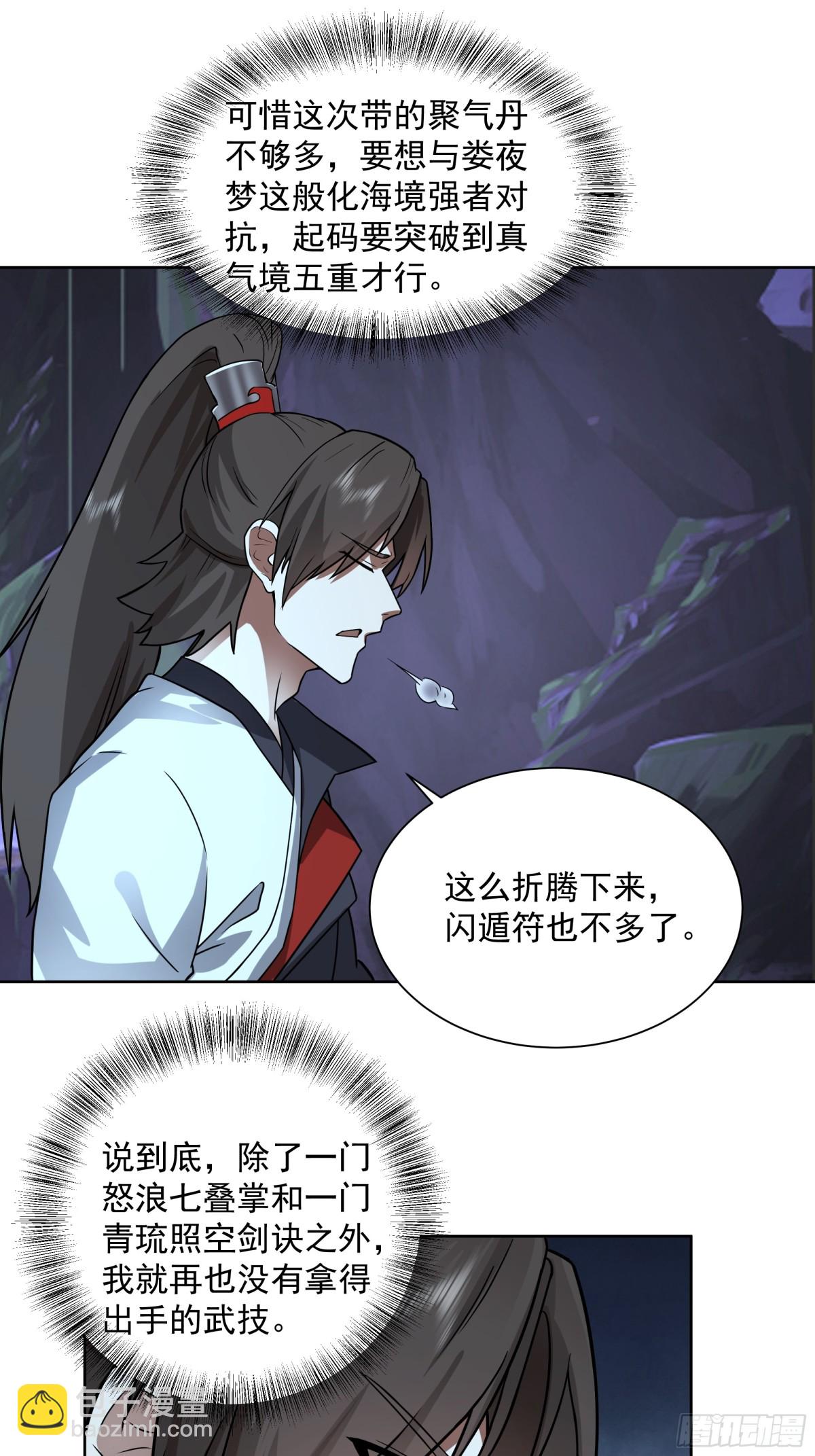 36-交锋-第36话
