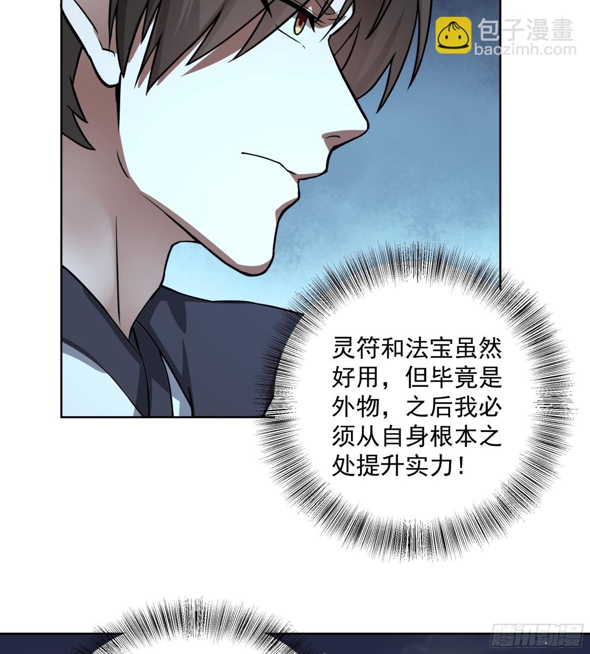 36-交锋-第36话